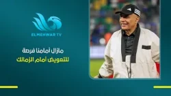 APR FC Manager: We Still Have a Chance to Bounce Back Against Zamalek in the Return Leg in Cairo