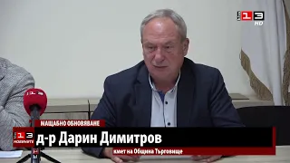 Община Търговище ще модернизира градската среда с проекти за 14,5 млн. евро