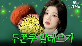 너 좀 부어있었어｜아는 형님｜JTBC 260711 방송