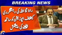 Rana Sanaullah Invites Opposition for Talks Against Terrorism | Geo News