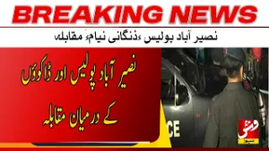 Breaking | Confrontation between law enforcement and suspects | Vsh News