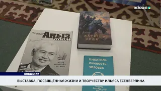 Exhibition Dedicated to the Life and Work of Ilyas Esenberlin