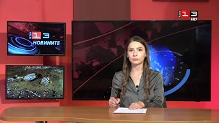 Новините на КИС 13 на 29 юли 2026