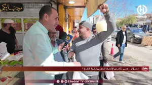 أشرف من وهران جاء حتى لبوفاريك باش يشري الشاربات و الزلابية ?