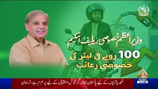 12 PM Khabrain | PTV News | 17-09-2026
