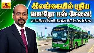 Vanakkam Nethra | வணக்கம் நேத்ரா | 18 August 2026 | Nethra TV | Sri Lanka Tamil Morning Programme