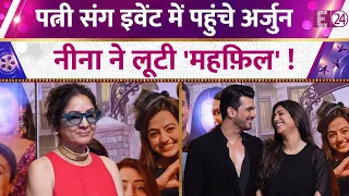 Chumbak के इवेंट में पत्नी संग पहुंचे Arjun Bijlani, Neena Gupta ने बिखेरा जलवा