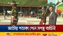 প্রতিরক্ষা প্রযুক্তিকে সময়ের সাথে এগিয়ে নিতে তৎপর সরকার: প্রধানমন্ত্রী | PM | Savar | Jamuna TV