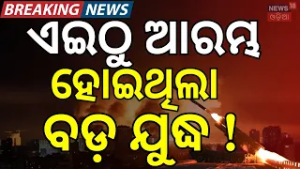 ଡରିଗଲେ ଟ୍ରମ୍ପ ! CCTV Video Khamenei Death ।Iran America WAR। Trump Iran Israel N18G