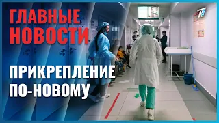 Kazakhstan cancels annual clinic enrollment campaign that usually started on September 1