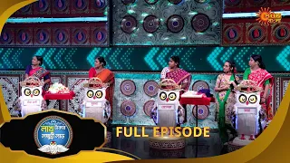 Lakh Takar Lokkhi Labh|লাখ টাকার লক্ষ্মী লাভ|Full Ep:Pt 2|30 July 2026|Sun Bangla