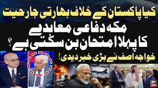 Will India Test the Makkah Defense Pact? Khawaja Asif Reveals Key Details