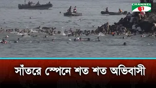 মরক্কো দিয়ে স্পেন সীমান্তে নজিরবিহীন অনুপ্রবেশ