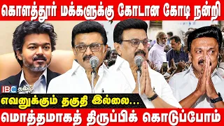 யாருக்கும் நிரூபிக்க வேண்டிய அவசியம் இல்லை..! MK Stalin | DMK | Vijay | TVK | IBC Tamil