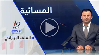 Hussein Al-Asaad: Iran is attempting to stir the pot in the region by denying any ties to Iraqi a...