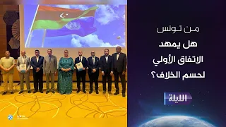 حوارية الليلة 20-08-2026