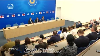 საგარეო დაფინანსების გამჭვირვალობა და საერთაშორისო პრაქტიკა