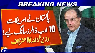 Pakistan Requested $10 Billion From US | Finance Minister Confirms Major Development
