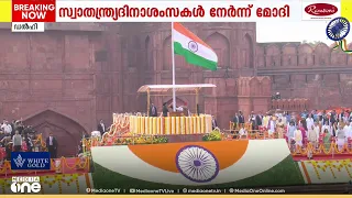 ചെങ്കോട്ടയിൽ പാറിപ്പറന്ന് ഇന്ത്യൻ ദേശീയ പതാക; എൺപതാം സ്വാതന്ത്ര്യദിന സ്മരണയിൽ രാജ്യം