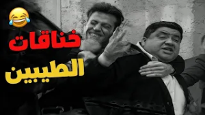 أيام ما كان الخناق بالنية الطيبة وباللهجة الحنينة! ?️❤️