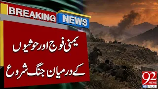 Yemen Army and Hou*this Clash as Major Conf*lict Erupts | Breaking News | 92NewsHD