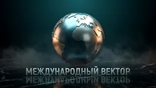 INTERNATIONAL VECTOR