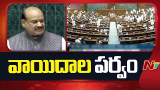 Parliament Monsoon Session Resumes | FCRA, Delimitation & Women’s Reservation Bills in Focus | NTV