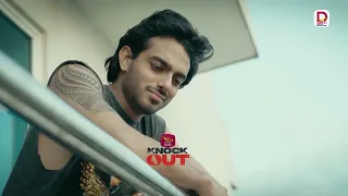 ඔයා එක්ක කතා කරන්න ඕනේ... | Knock Out - සති අග රාත්‍රී 7.30 ට