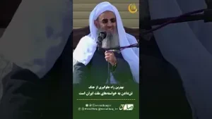 بهترین راه جلوگیری از جنگ، تن‌دادن به خواسته‌های ملت ایران است