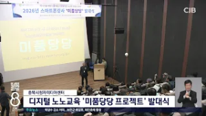 미품당당 프로젝트 발대식