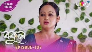 Bokul - বকুল | Promo | 04th Spt 2026 | Ep No 137
