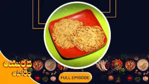 Dosakaya Roti | Ayurveda Aharam | 6th Mar 2026 | Full Episode | ETV Abhiruchi