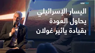 The Israeli Left’s Attempt to Regain Influence in the Elections