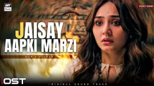 Jaisay Aapki Marzi - OST | Music Video | Meesha Shafi | Dur e Fishan | Mikaal Zulfiqar | ARY Musik