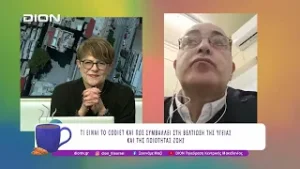 CoDIET: ΣΥΜΒΑΛΛΕΙ ΣΤΗ ΒΕΛΤΙΩΣΗ ΤΗΣ ΥΓΕΙΑΣ ΚΑΙ ΤΗΣ ΠΟΙΟΤΗΤΑΣ ΖΩΗΣ | 03/02/26 | Ξεκινάμε Μαζί