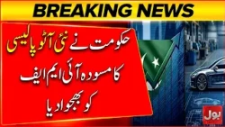 Government sends draft of new auto policy to IMF | Bol News