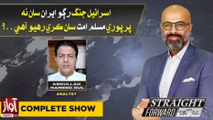 Straight Farword With Talha Jatoi | 03-MAR-2026 | Awaz Tv News