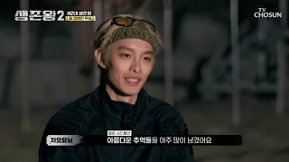 한 치 앞을 예상할 수 없는 승부👀 과연 제2대 생존왕은 누구❔ TV CHOSUN 260701 방송 | [생존왕2 – 6회]  | TV조선