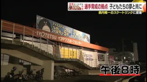 【昭和１００年】イヨテツスポーツセンター”最後の冬”