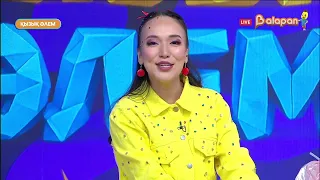 Қызық әлем. 2-маусым. 7 бөлім