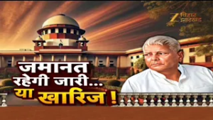 Fodder Scam : चारा घोटाला मामले में लालू यादव की जमानत रहेगी या होगी खारिज ?