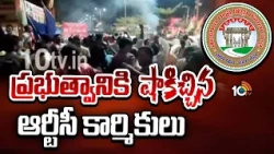 T Congress | RTC Union Election | RTC కార్మిక సంఘం ఎన్నికల్లో ఓటమిపై కాంగ్రెస్ పోస్ట్‌మార్టం | 10TV