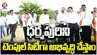 Minister Adluri Laxman Inspect Godavari Pushkaralu Arrangements | V6 News