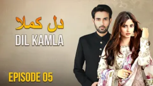 Dil Kamla - Episode 05 | Faisal Rehman, Sajal Ali, Affan Waheed | Latest Pakistani Drama