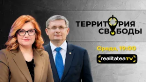 Председатель парламента Игорь Гросу - гость программы "Территория свободы"