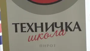 REVERIFIKACIJA PROGRAMA ZA OBRAZOVANJE ODRASLIH U TEHNIČKOJ ŠKOLI