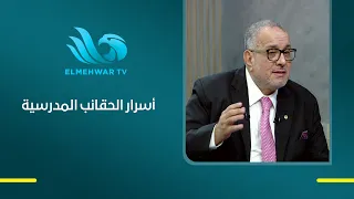 Ahmed Abu Gabal, Head of the School Supplies Division, Reviews the Details and Development of the...