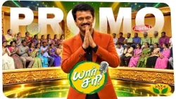 இயக்குனர் சேரன் நடுவராக பங்கு பெறும் "யார் சரி" Promo | October 25th Every Sunday 12 pm | Jaya Tv
