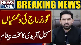 Sohail Afridi Rejects Governor Rule Threats | “I Won’t Back Down” | Breaking News | NEWS ONE