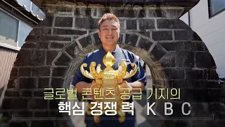 2026 KBC Gwangju Broadcasting